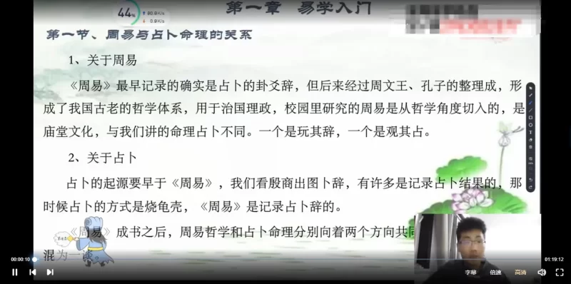 【军师府】青枫《四柱预测初级中级一体班》_易经玄学资料网