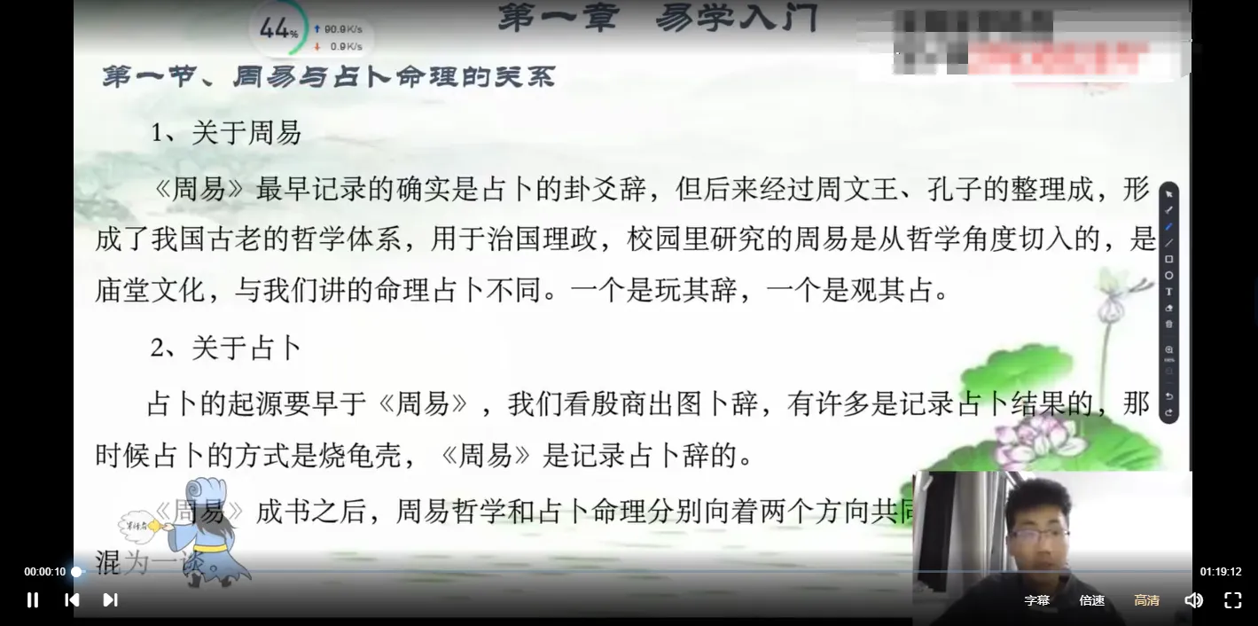 【军师府】青枫《四柱预测初级中级一体班》（视频29集）_易经玄学资料网