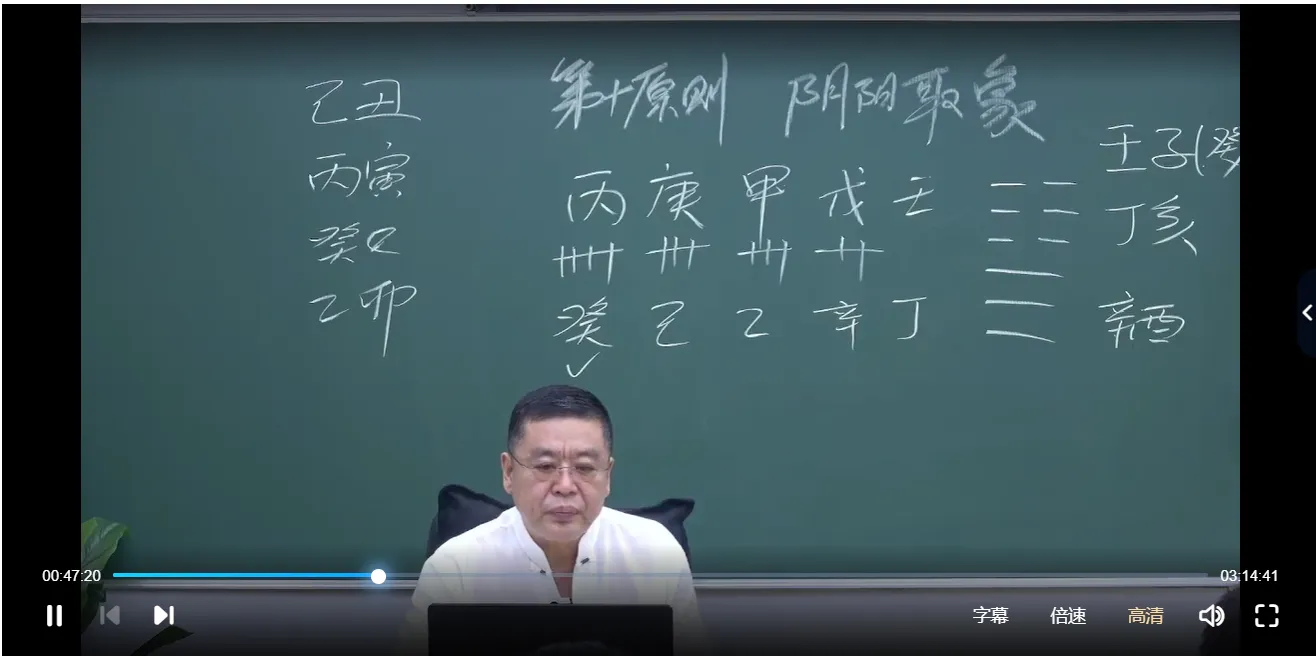 李德八字高级2021年10月直播面授课（视频10讲）_易经玄学资料网