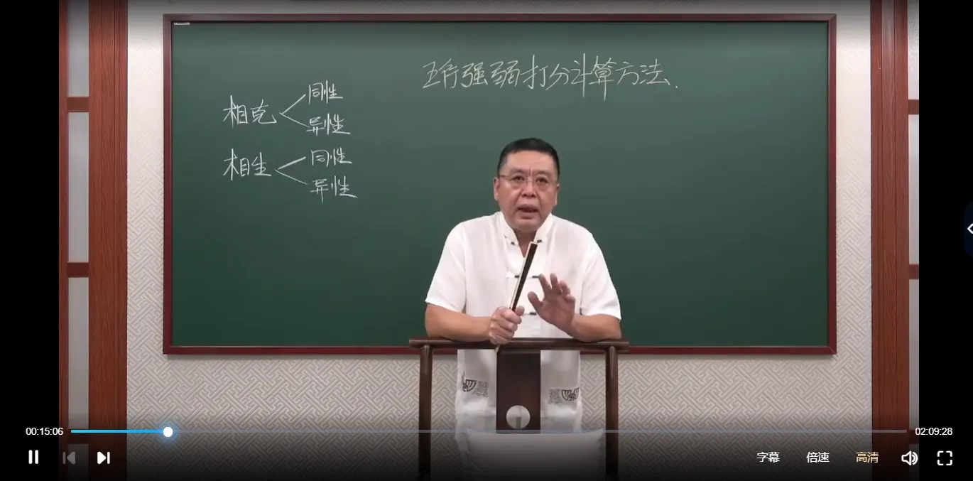 李德-六爻高级面授直播课程（视频20讲）_易经玄学资料网