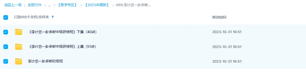 图片[1]_李计忠一卦多断初级班+中级班（视频130集）_易经玄学资料网