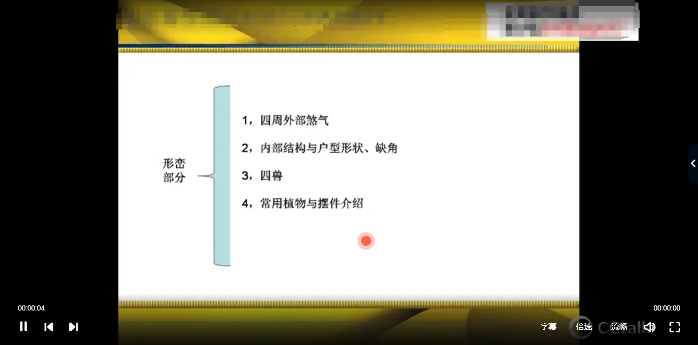 刘国胜-三僚杨公三元元卦风水弟子班内部课程（视频19集+9册PDF讲义资料）_易经玄学资料网