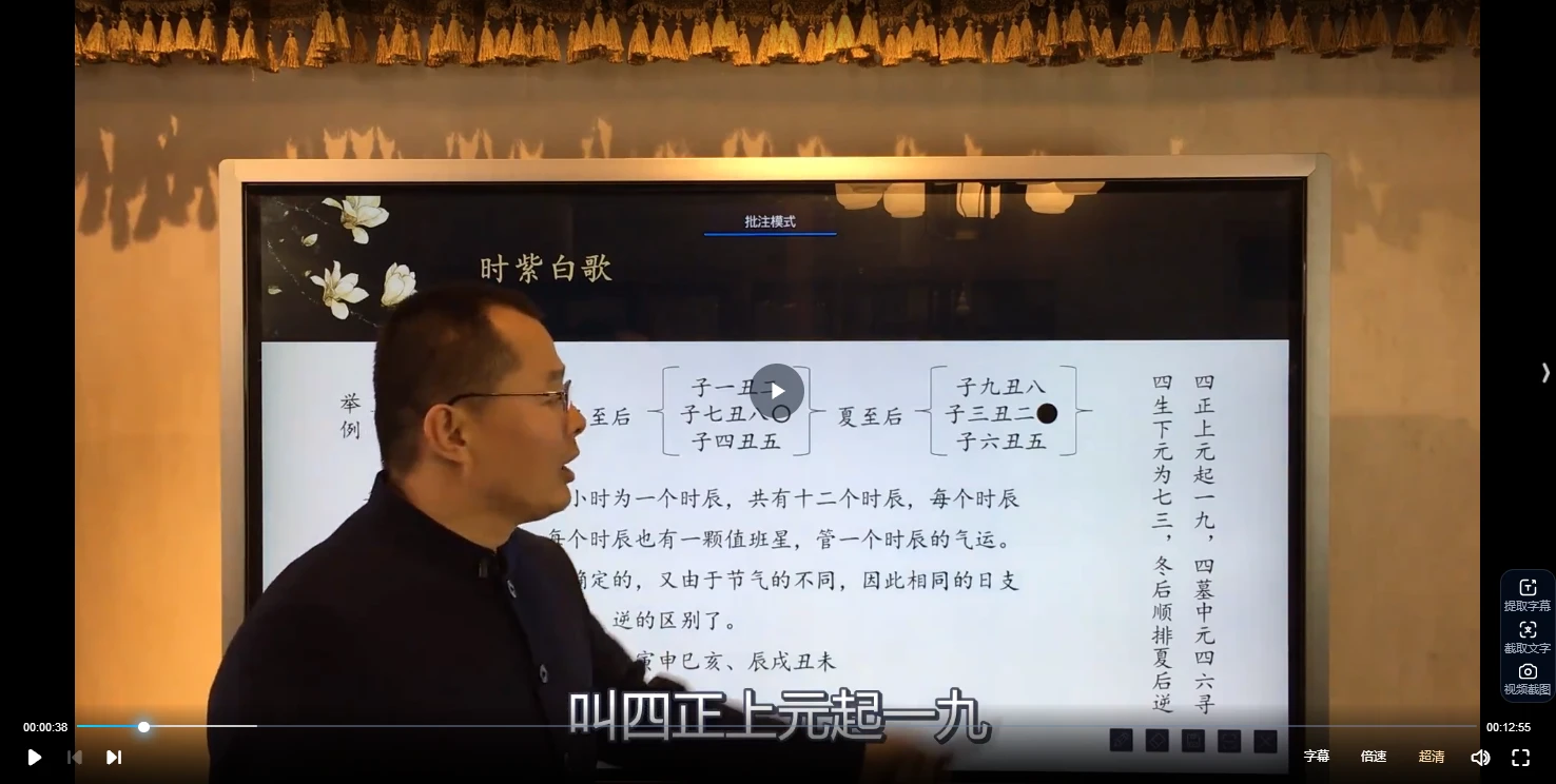 图片[4]_禾丰-玄空风水初中高级内部课程（视频61集）_易经玄学资料网