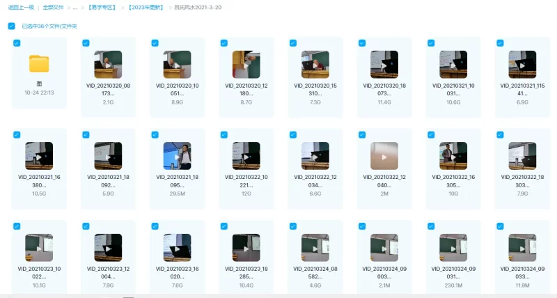 吕文艺吕氏风水2021年3月讲座_易经玄学资料网