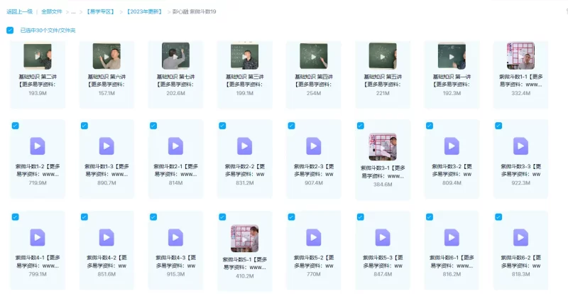 彭心融《紫微斗数》_易经玄学资料网