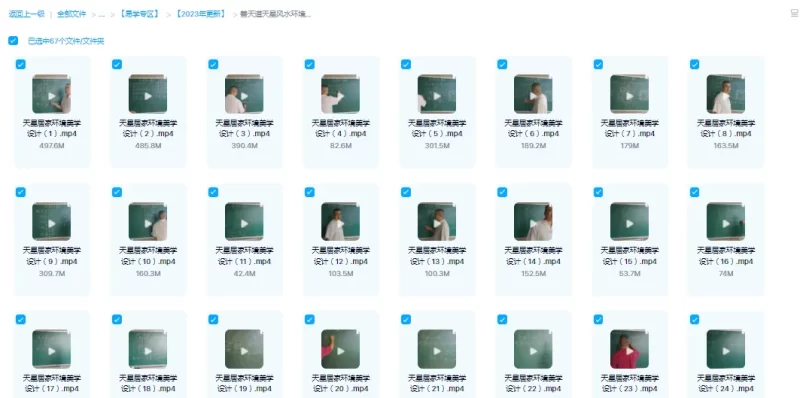 善天道-天星风水环境美学设计课程_易经玄学资料网