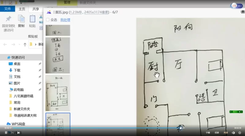 石三喜-小白驾驭四大神兽改风水_易经玄学资料网