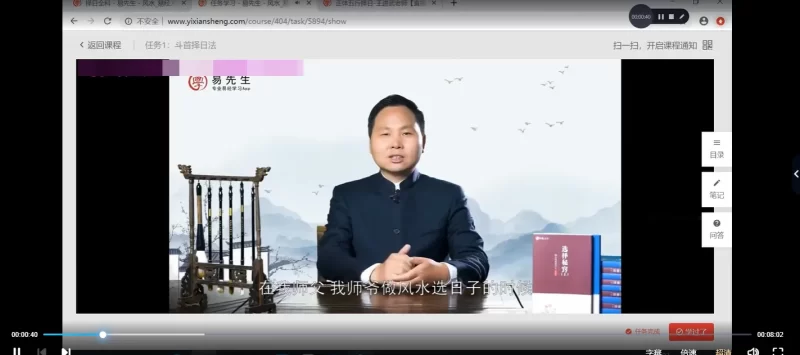 王进武2021年11月斗首择日法课程_易经玄学资料网