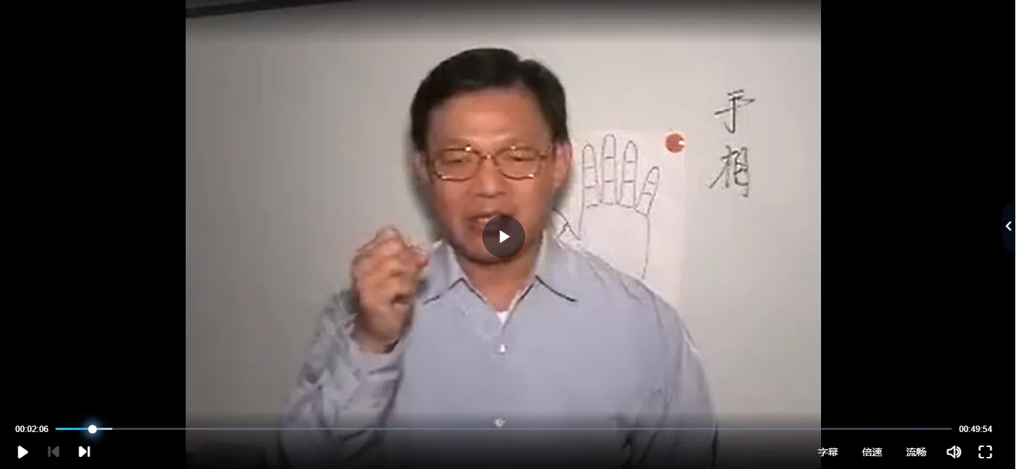 翁向宏《子平八字命理》+《手相应用课程》+《面相应用课程》3套（视频48集+PDF讲义）_易经玄学资料网