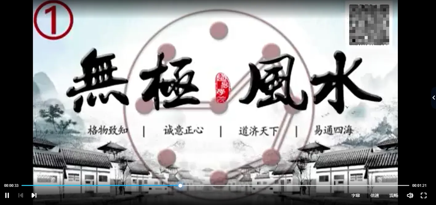 吴极老师-无极风水5天课程录像（教学视频+图片资料）_易经玄学资料网