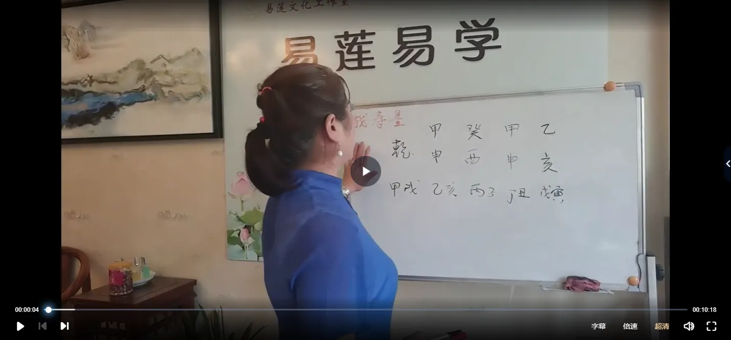 吴玉莲-辛丑年盲派八字视频课（视频47集）_易经玄学资料网