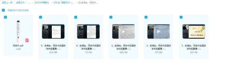 史三一《祝由术实操技法讲座》_易经玄学资料网