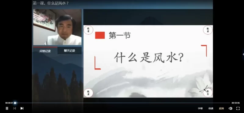 华子龙《玄空与八宅—理气、命理优势互补的课程》_易经玄学资料网
