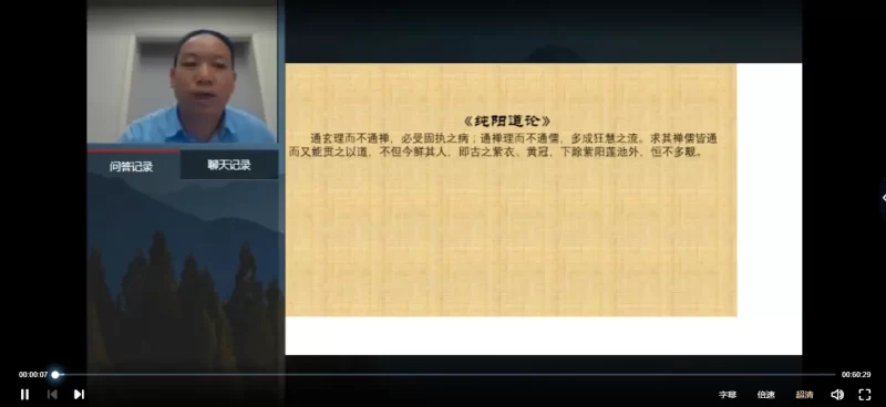 李明讲授《道医纯阳术》_易经玄学资料网