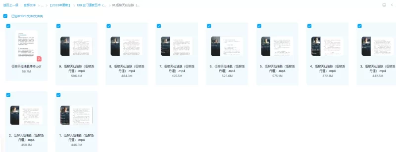 伍柳天仙法脉(伍柳派丹道)_易经玄学资料网