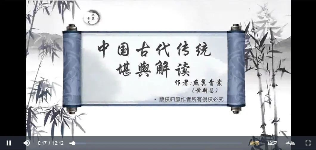 燕翼青囊《杨公三寮峦头风水班》（视频22集）_易经玄学资料网