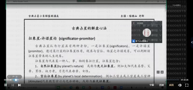 杨国正《择日宫位六亲班》_易经玄学资料网