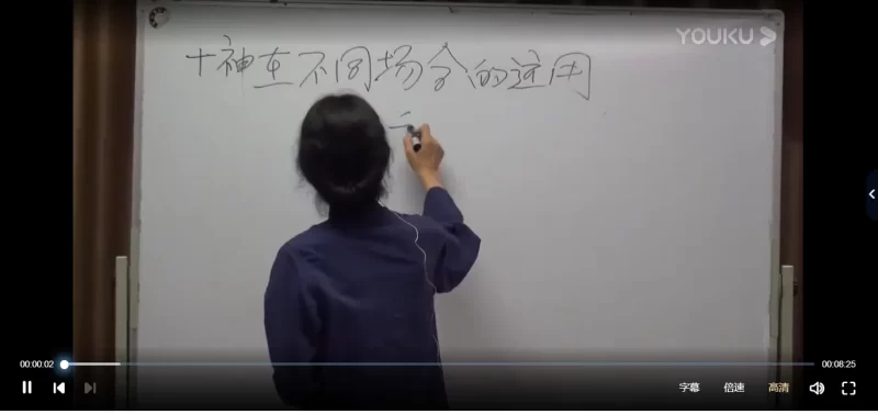 杨清娟2019-2020年盲派八字命理课程_易经玄学资料网