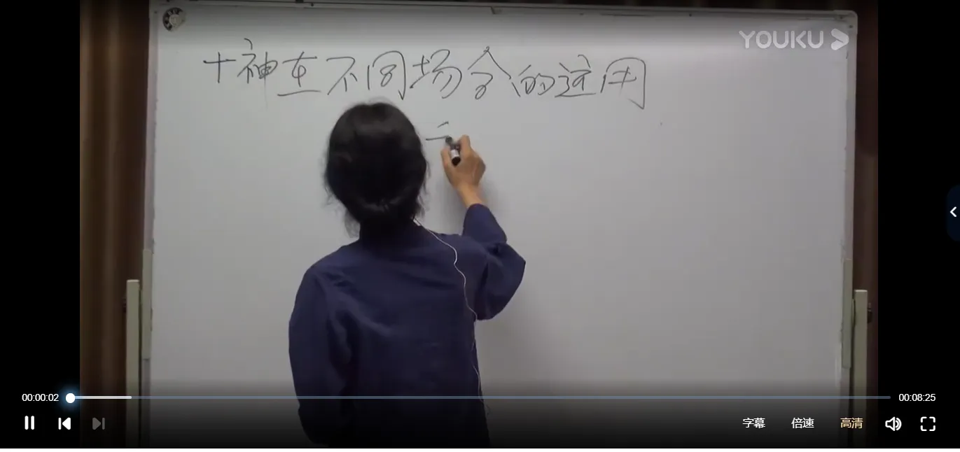杨清娟2019-2020年盲派八字命理课程（21节视频+21节音频）_易经玄学资料网
