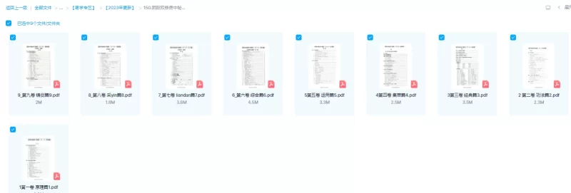 无形道人李秋庚著《阴阳双修房中秘笈》房中术修炼秘笈 电子书PDF（共9卷）_易经玄学资料网