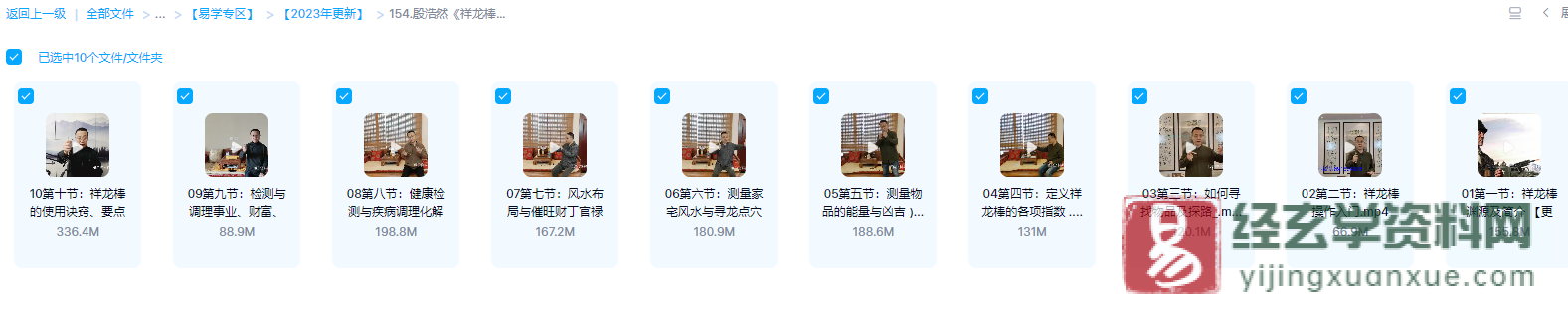 图片[1]_殷浩然《祥龙棒培训课程》（视频10集）_易经玄学资料网