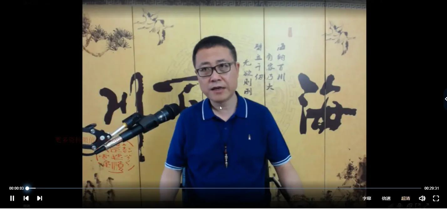 殷浩然《修炼秘法》（视频54集）_易经玄学资料网