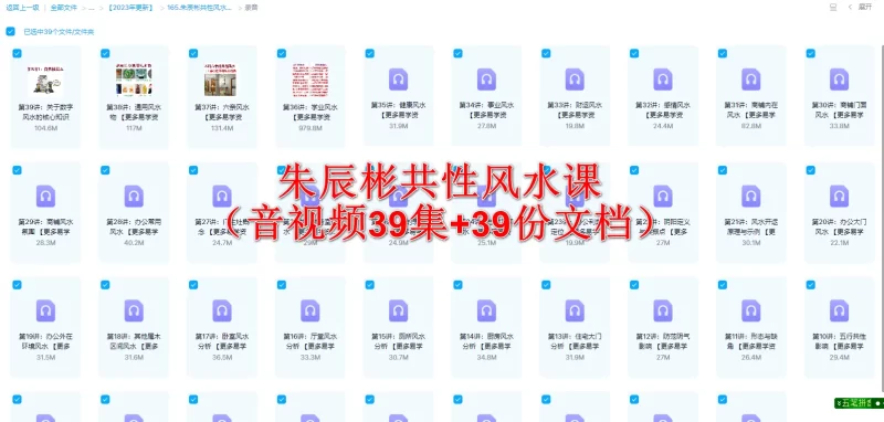 朱辰彬《华鹤共性风水》_易经玄学资料网