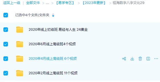 图片[1]_祖海老师－易经与人生初级班+数字八字高级班课程合集（视频34集）_易经玄学资料网