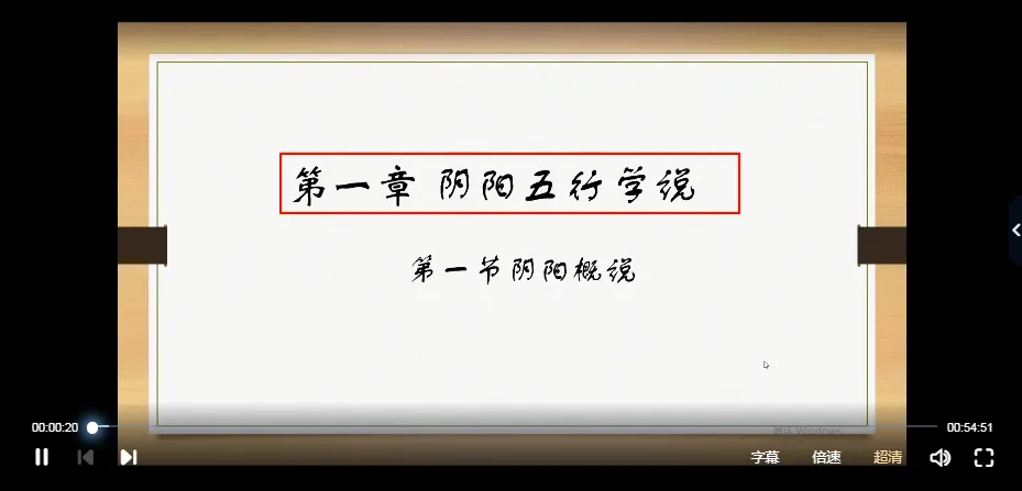 醉酒老仙2021年八字课程（视频52集）_易经玄学资料网