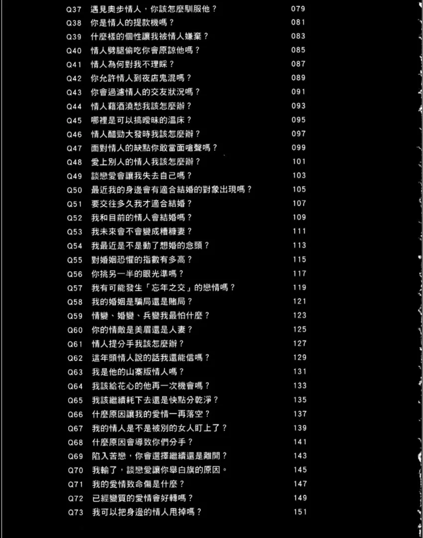 图片[3]_《塔罗占卜101个让你惊呼连连的塔罗心测游戏》艾菲雨著 PDF电子书（208页）_易经玄学资料网