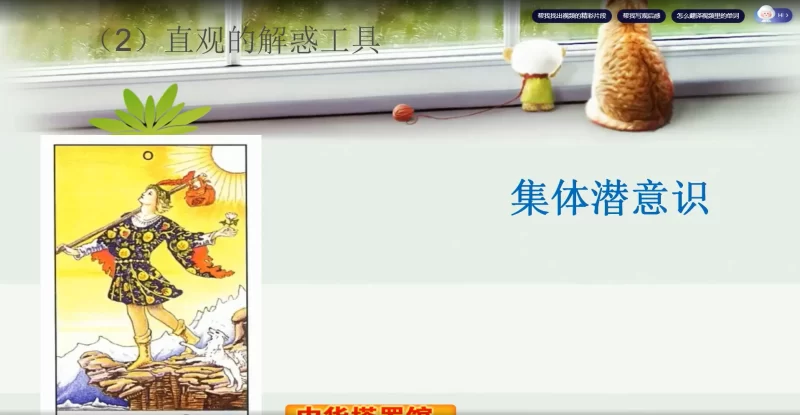 塔罗新手7天速成课-斯年+艾米老师塔罗初级课_易经玄学资料网