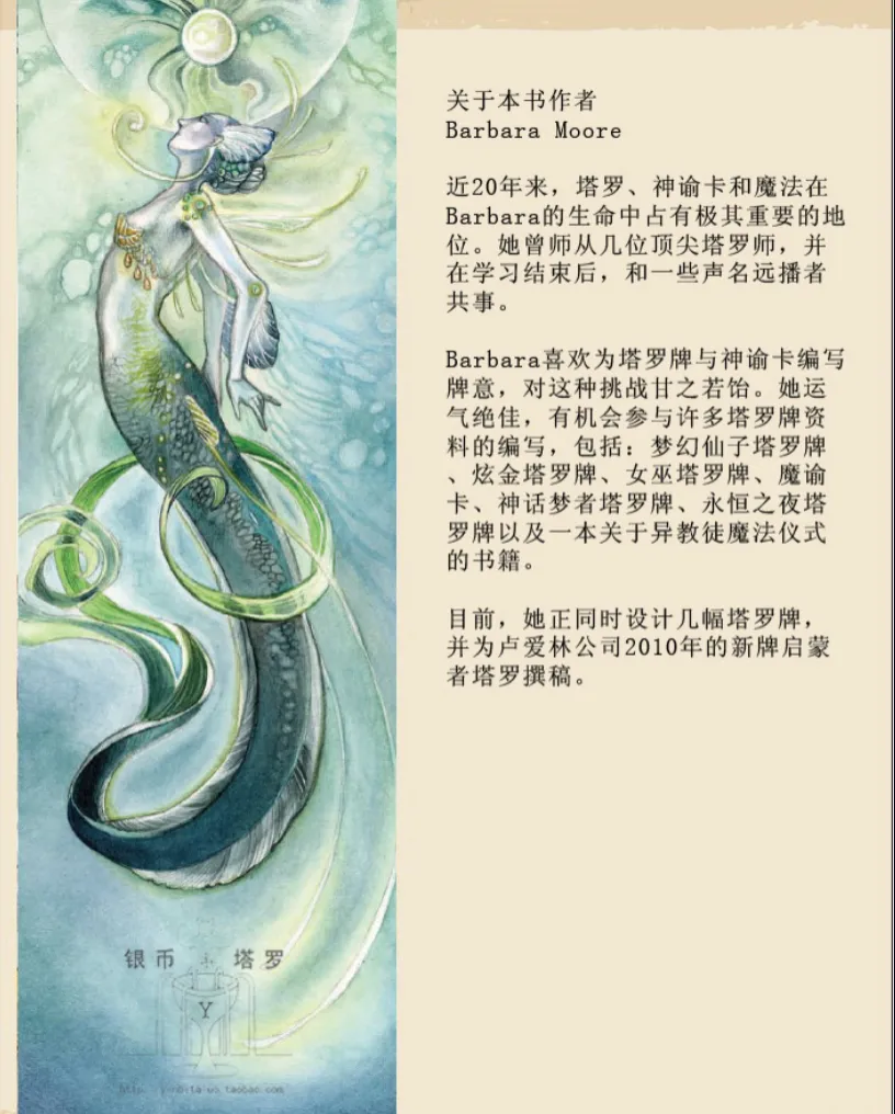 图片[3]_《花影塔罗说明书》中译全彩电子版PDF（254页）_易经玄学资料网