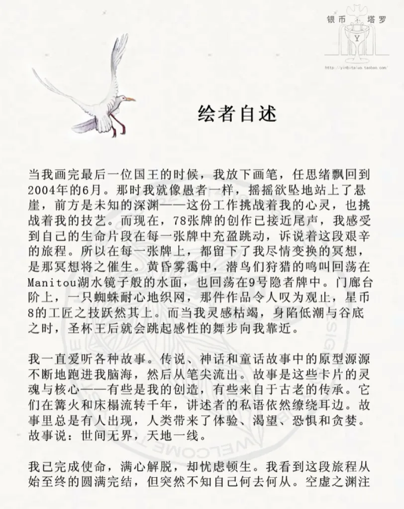 图片[5]_《花影塔罗说明书》中译全彩电子版PDF（254页）_易经玄学资料网