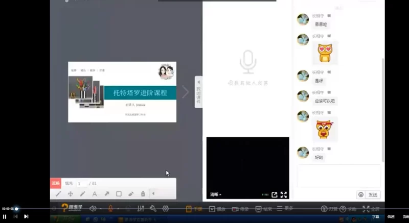 透特塔罗入门+进阶+实战演练课程+玖灵占星沙龙+电子书_易经玄学资料网