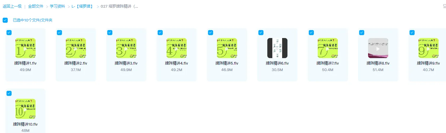 图片[1]_格林塔罗：塔罗入门九章－塔罗牌阵精讲系列课程（视频10集）_易经玄学资料网