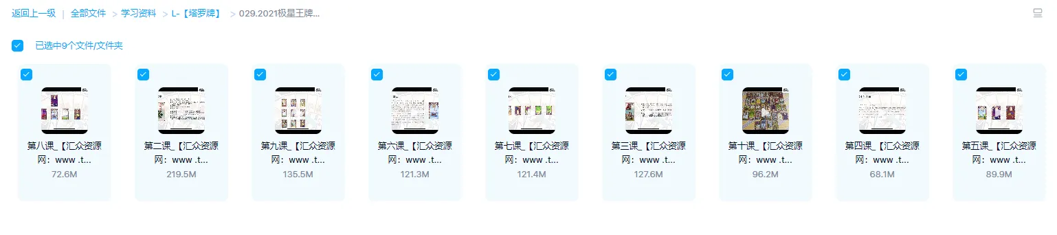 图片[1]_2021极星王牌雷诺曼初阶课程线上训练营10天（视频9集）_易经玄学资料网