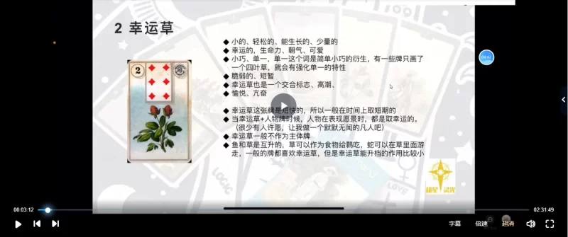 2021极星王牌雷诺曼初阶课程线上训练营10天_易经玄学资料网