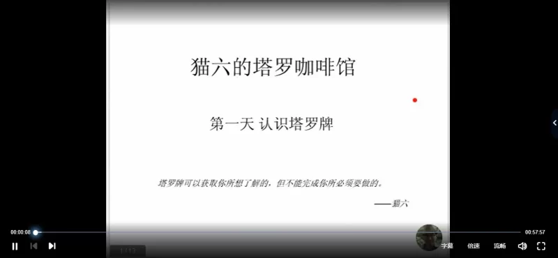 猫六的塔罗咖啡馆《猫六塔罗牌》牌意讲解_易经玄学资料网