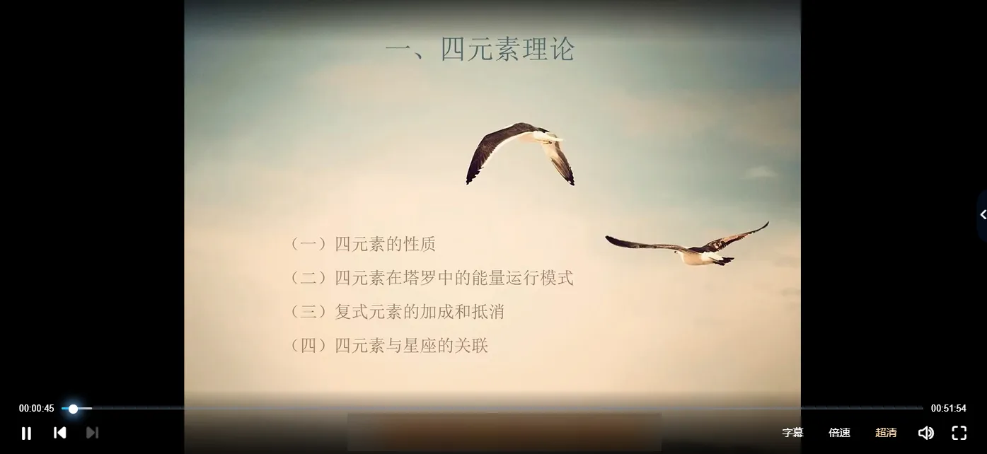 图片[3]_残雪、摩柯、斯年、小树、milk老师初级高级塔罗课及实践（5套课程合集）_易经玄学资料网
