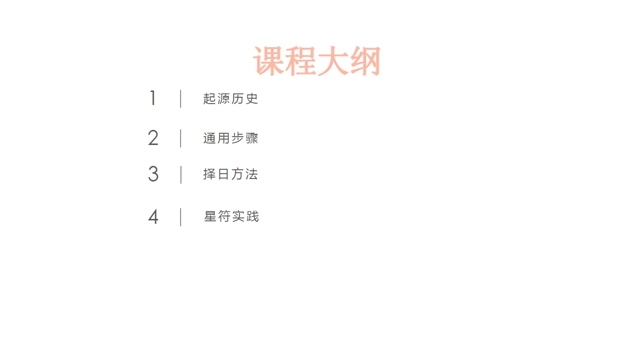 图片[2]_Cassie忆玥－Aurora Magic神秘星符兴趣课（视频2集+文档）_易经玄学资料网