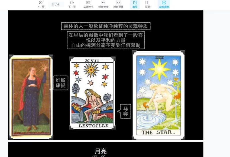 女巫之锤塔罗基础班音频+视频+资料_易经玄学资料网