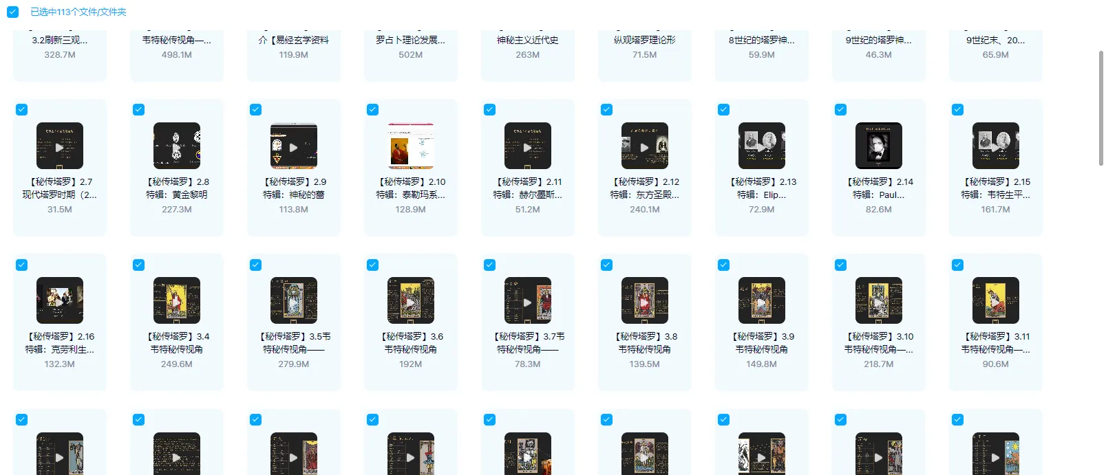 图片[1]_灰灰秘传塔罗课程（视频113集）_易经玄学资料网