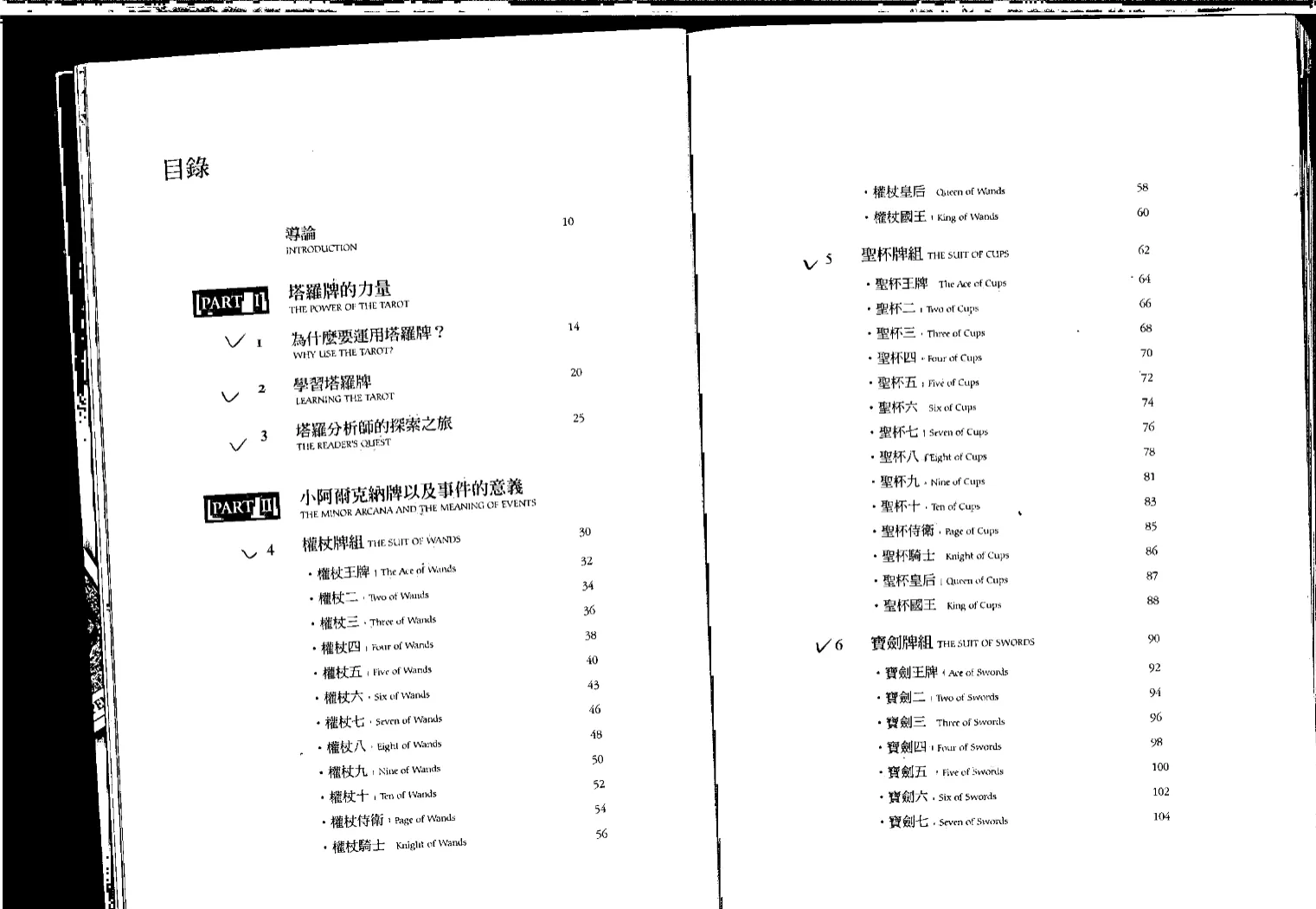 《你可以再塔罗一点》PDF电子书（190页）_易经玄学资料网
