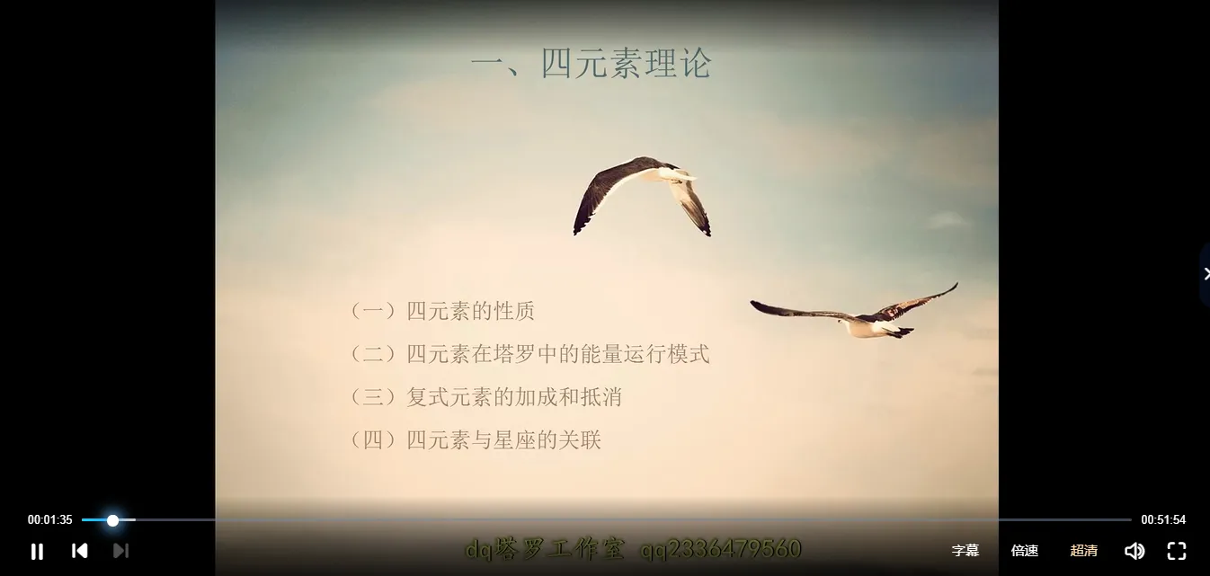 艾米老师-塔罗牌初级+高级课程（教学视频+PPT课件+电子书）_易经玄学资料网