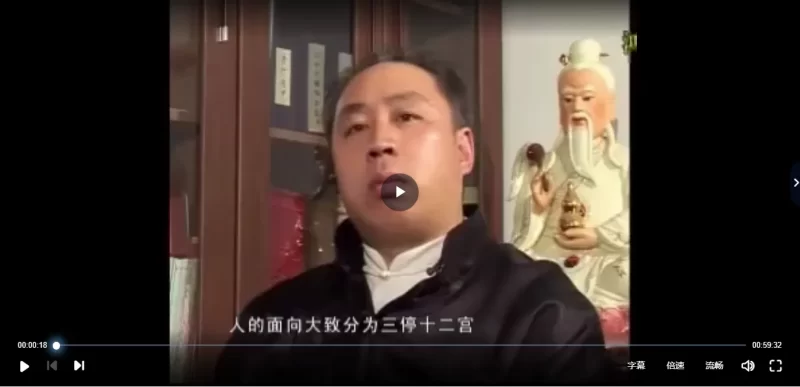 风水学大师指引视频讲座_易经玄学资料网