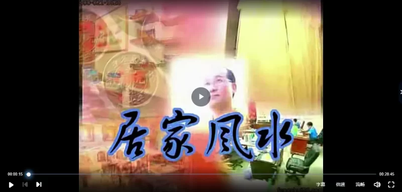 杨登嵙:现代居家风水课,打造和谐宜居的家居环境_易经玄学资料网