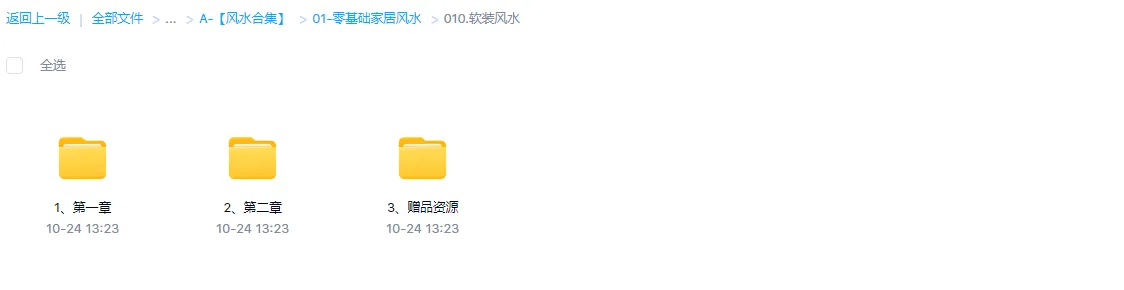 图片[1]_新加坡曹博士软装风水368课程（视频32集）_易经玄学资料网