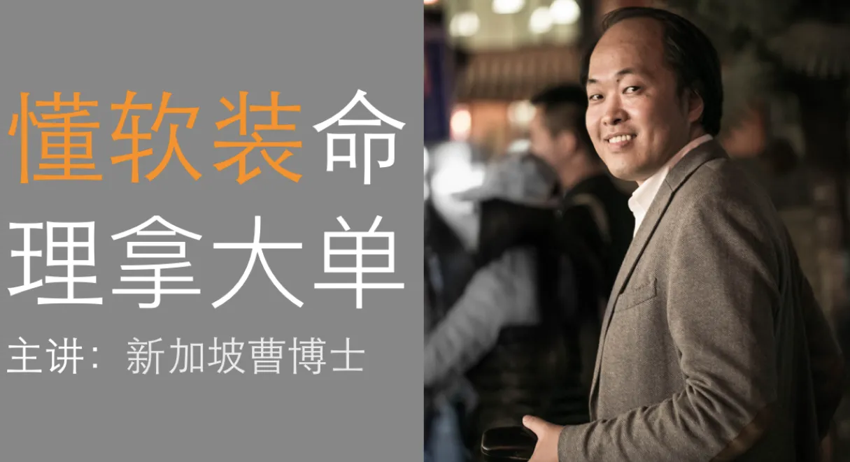 新加坡曹博士软装风水368课程（视频32集）_易经玄学资料网
