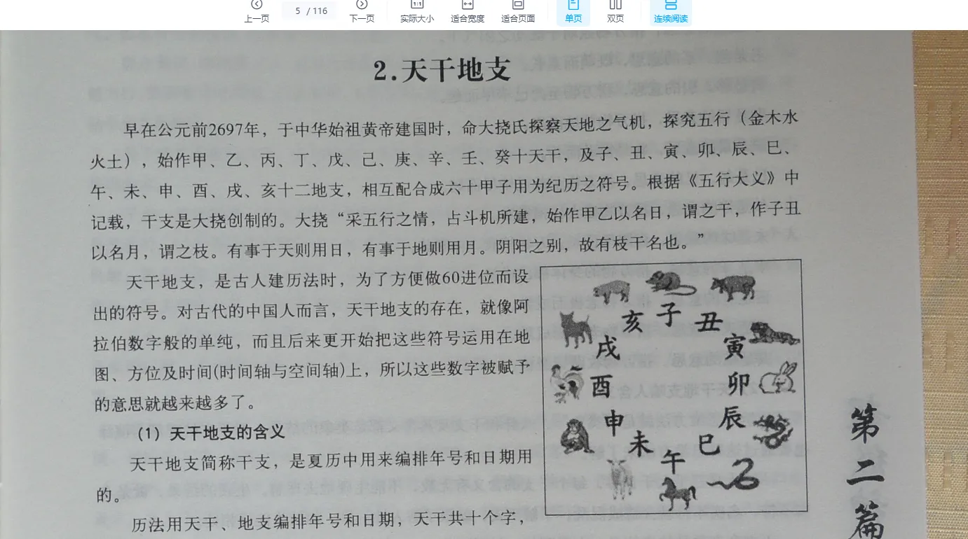 图片[3]_何荣柱-易经风水布局秘籍（光盘视频集+电子书5册）_易经玄学资料网