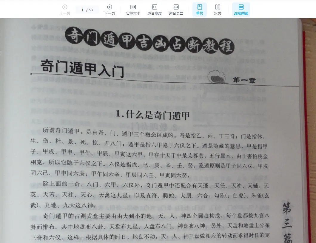 图片[4]_何荣柱-易经风水布局秘籍（光盘视频集+电子书5册）_易经玄学资料网
